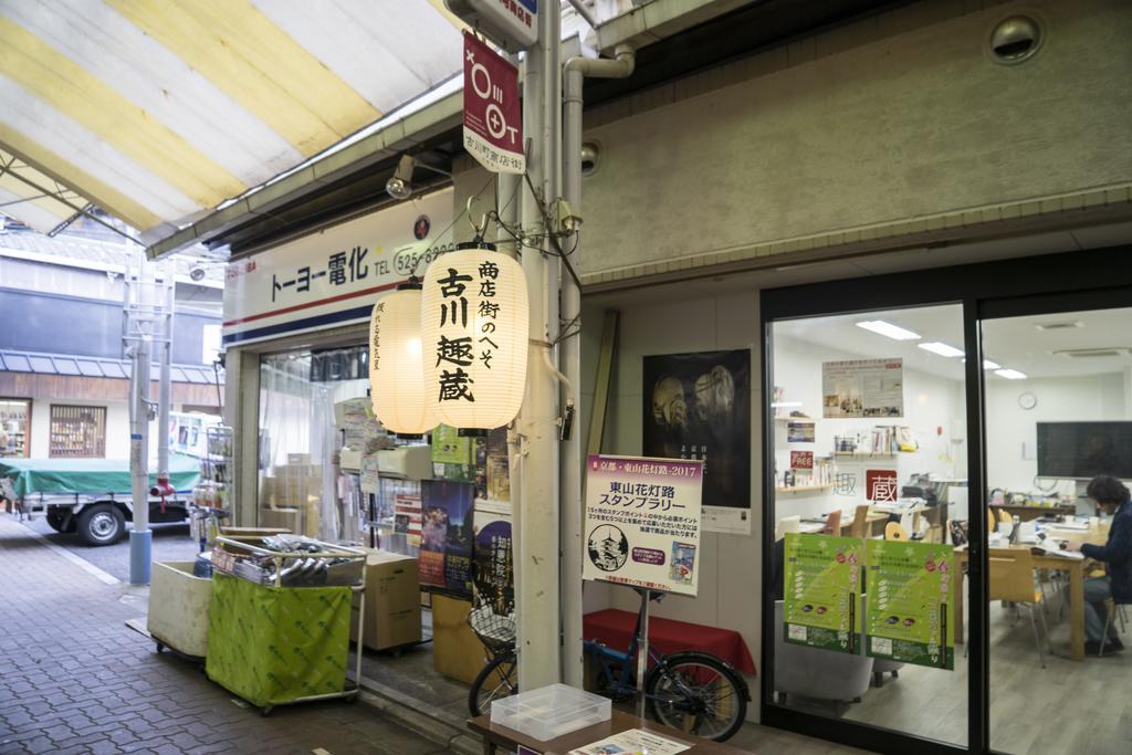 Azzurro Elefante Villa Kyoto Dış mekan fotoğraf